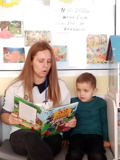 ПП "Утринна приказка" 11